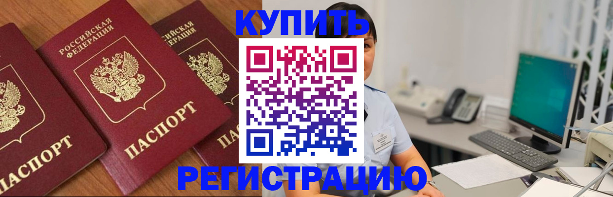 прописка поиск в Энгельсе