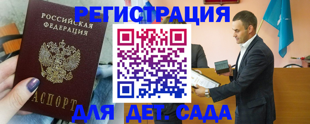 прописка по РВП в Энгельсе
