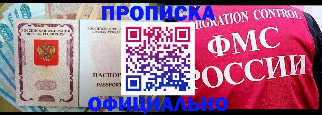 регистрация в Энгельсе