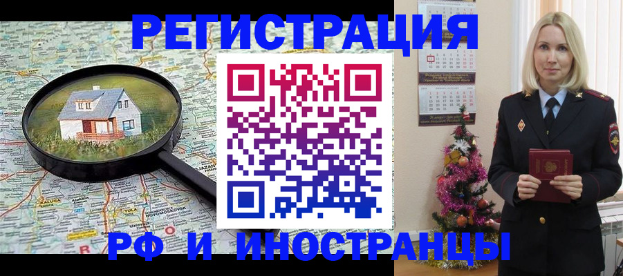 временная регистрация для школы в Энгельсе