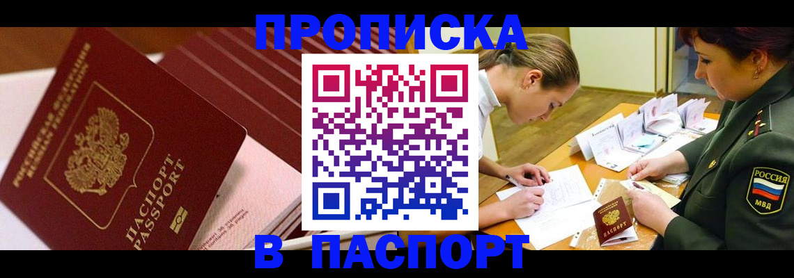 миграционный учет в Энгельсе