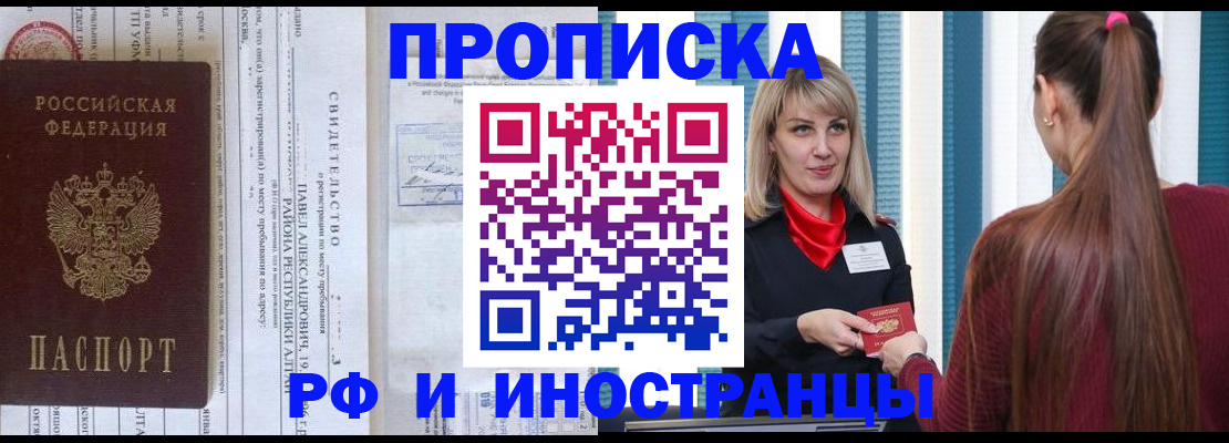 пропишу в квартире в Энгельсе